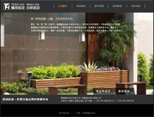 Tablet Screenshot of best-house.com.tw